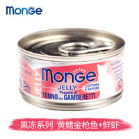 MONGE 梦吉 天然猫罐罐头 果冻系列 黄鳍金枪鱼鲜虾 80g